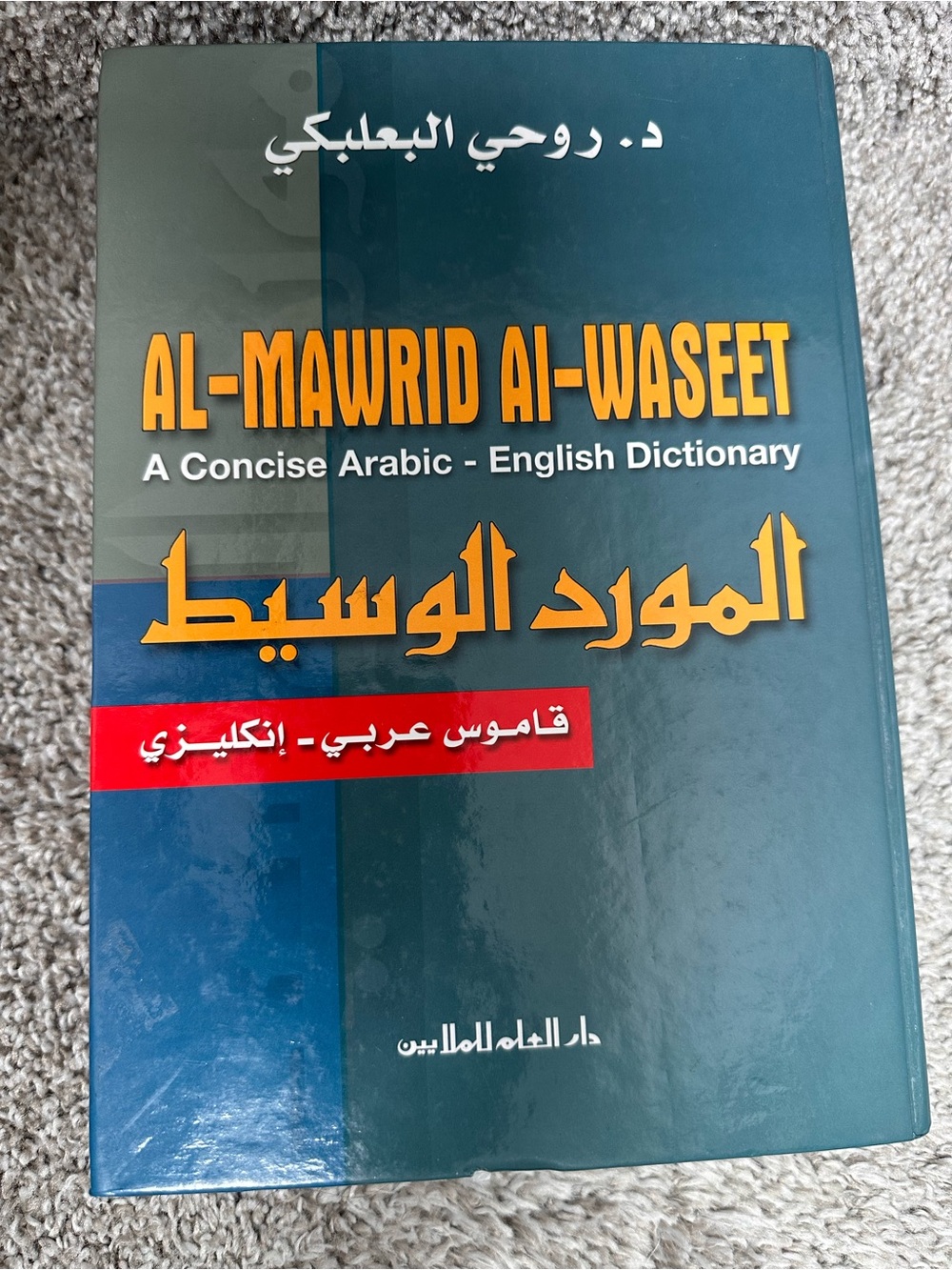 Concise Arabic-English Dictionary — Dark Teal